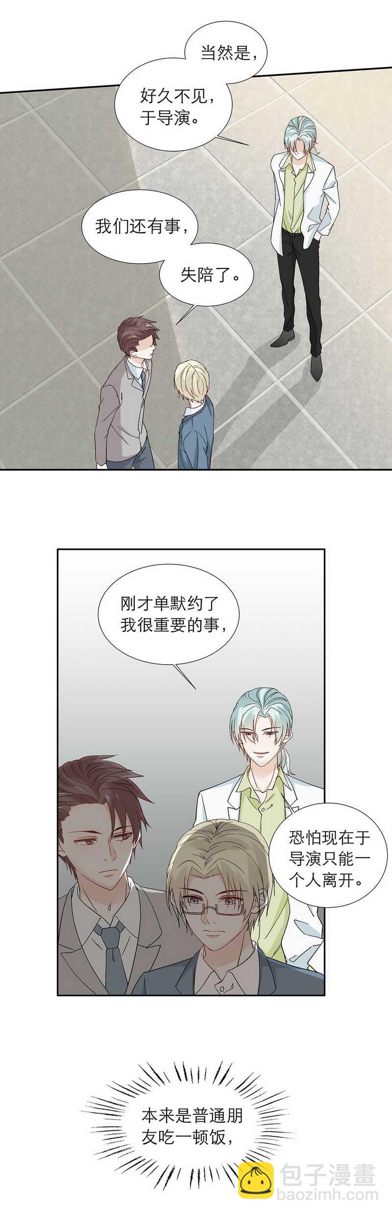 第82话 【单默篇】要挟-第82话