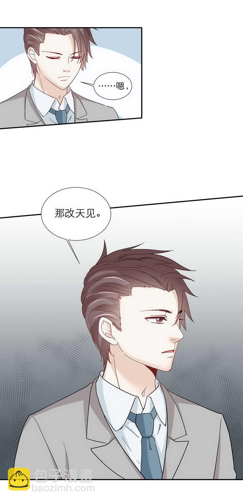 第82话 【单默篇】要挟-第82话