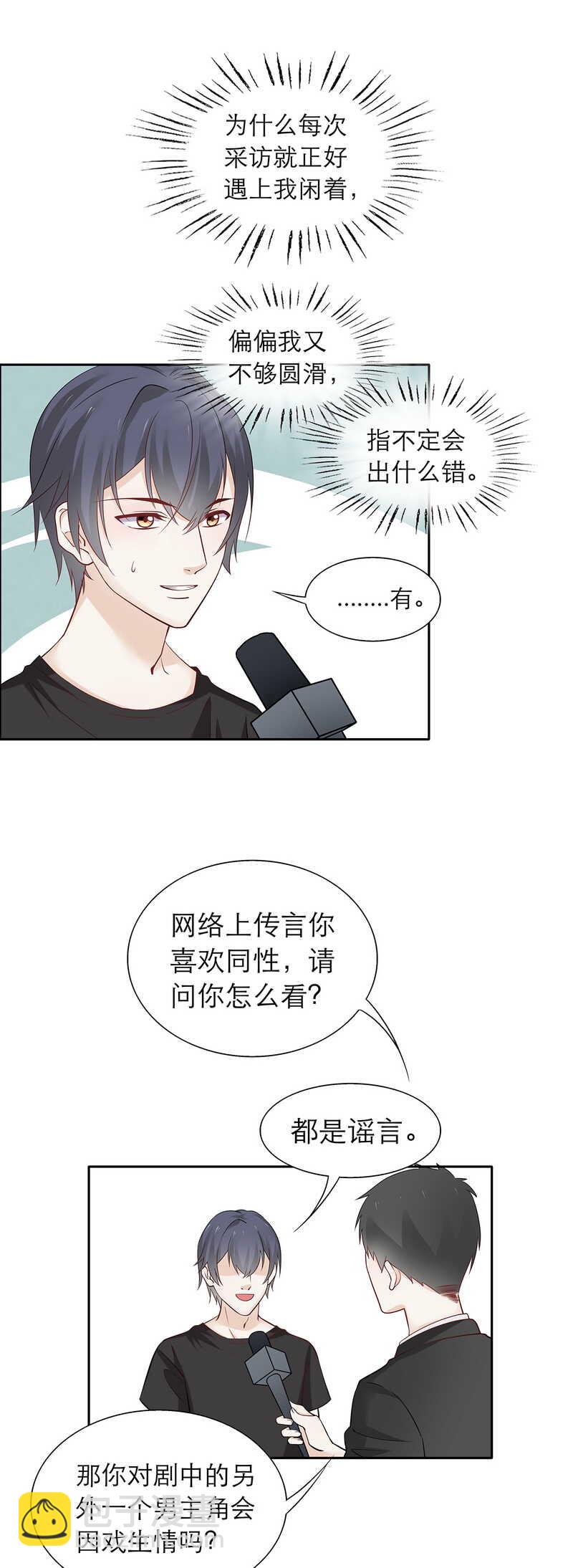 第84话 人生如戏-第84话