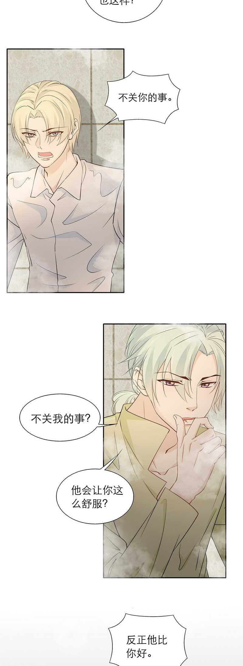 第84话 人生如戏-第84话