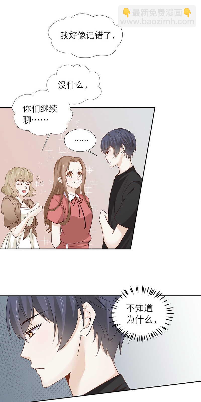 第86话 我喜欢笨一点的-第86话