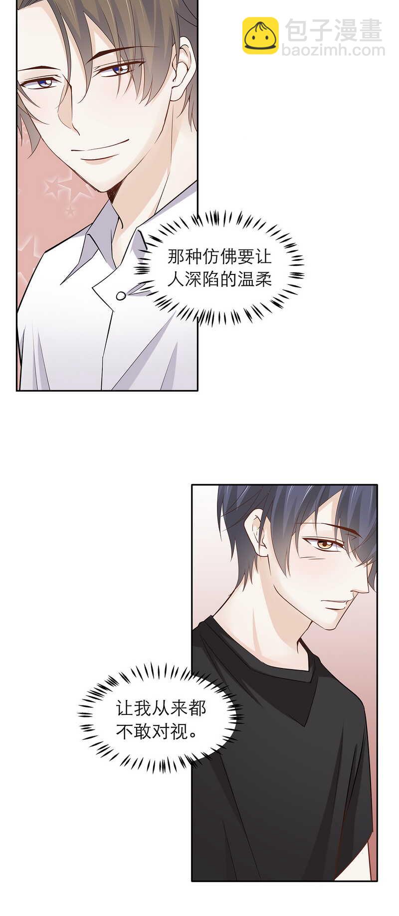 第86话 我喜欢笨一点的-第86话