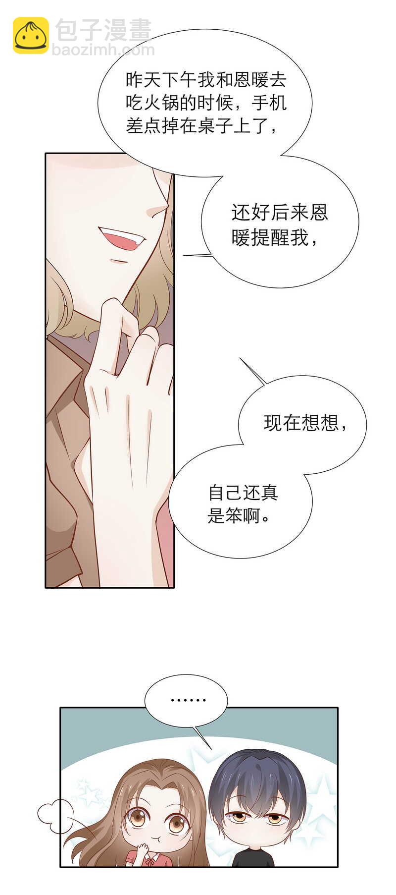 第86话 我喜欢笨一点的-第86话