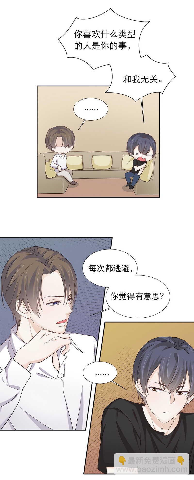 第88话 只需要推开我-第88话