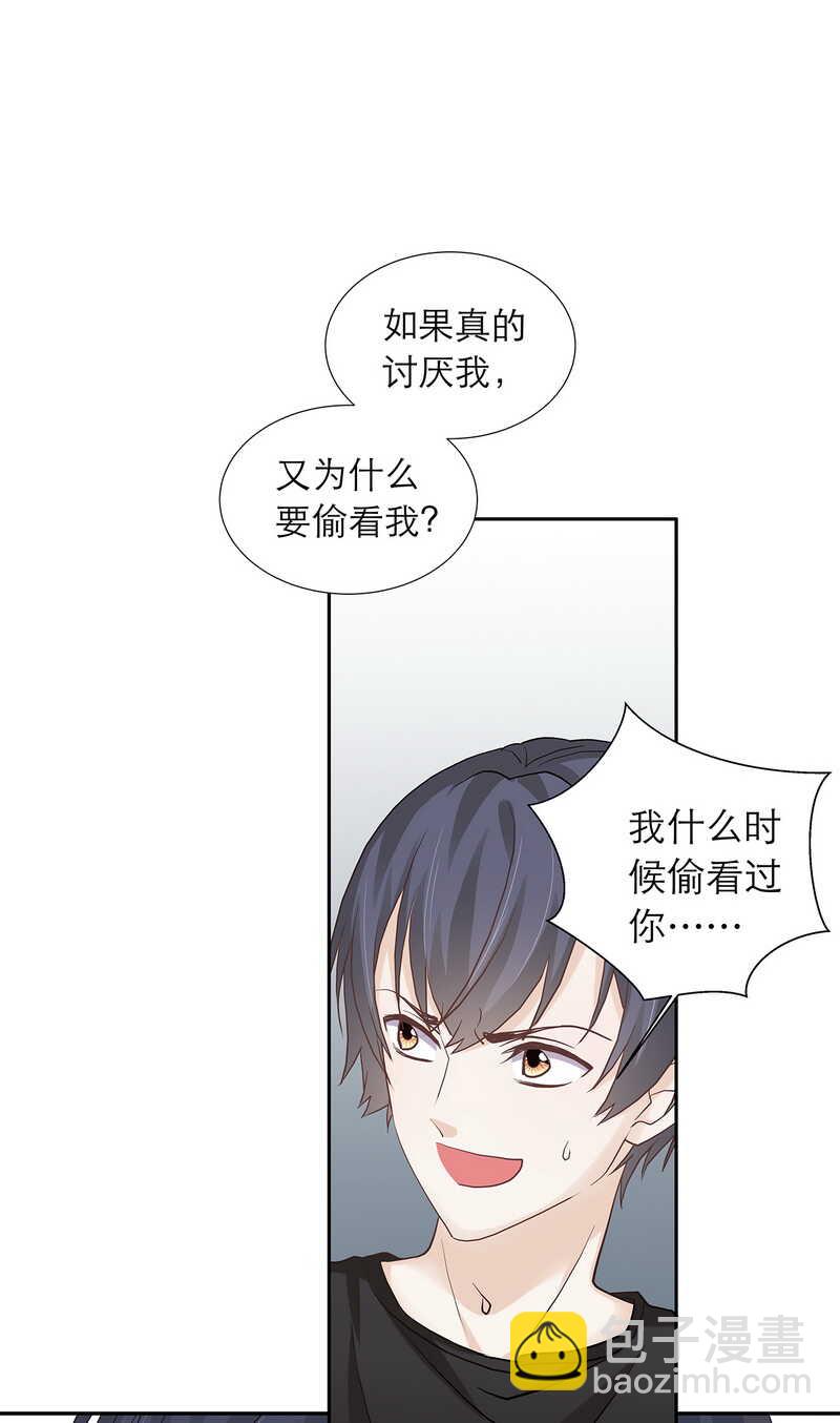 第88话 只需要推开我-第88话