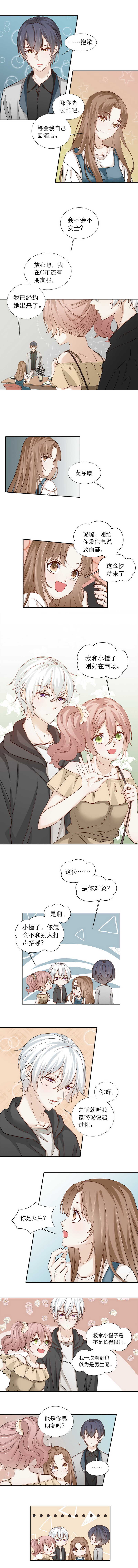 第90话 我要去见他-第90话