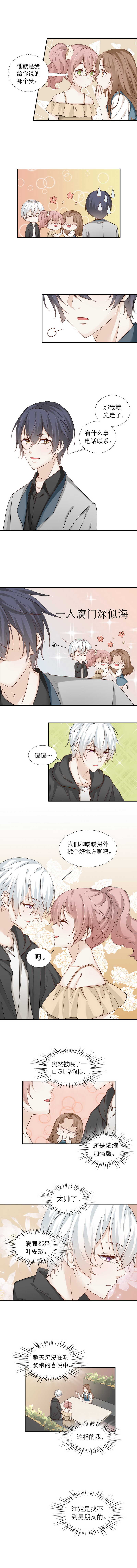 第90话 我要去见他-第90话