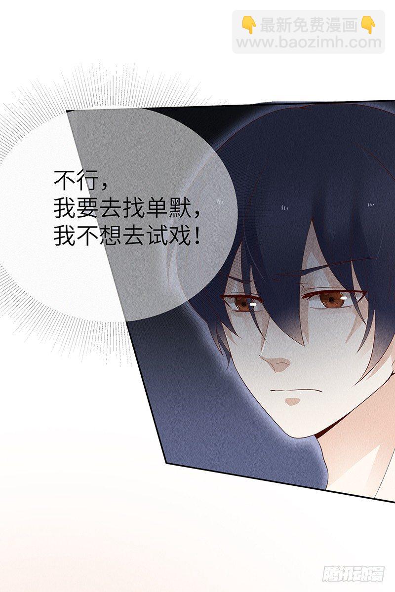 第10话 打你的主意-第10话