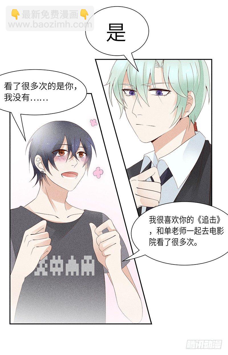 第10话 打你的主意-第10话