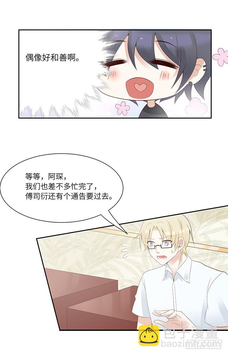 第10话 打你的主意-第10话