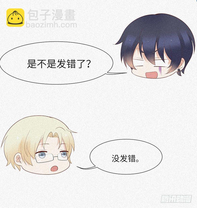 第10话 打你的主意-第10话