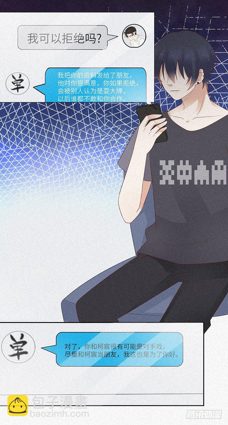 第10话 打你的主意-第10话