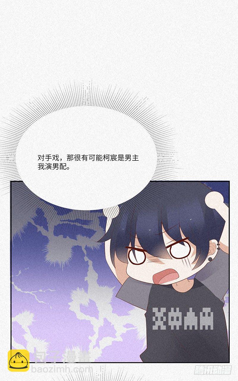 第10话 打你的主意-第10话