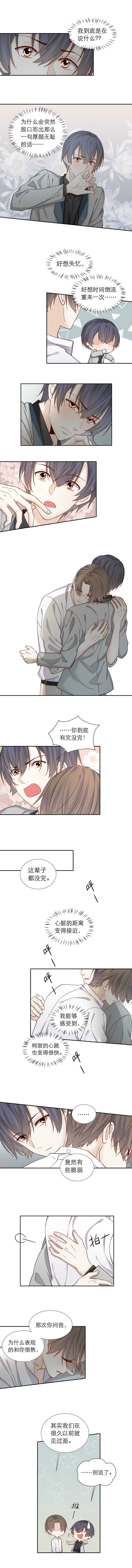 第92话 礼尚往来-第92话