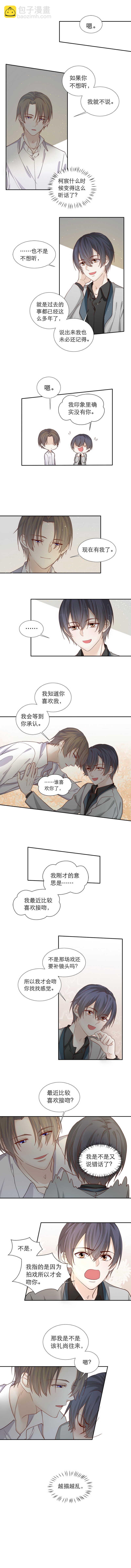 第92话 礼尚往来-第92话