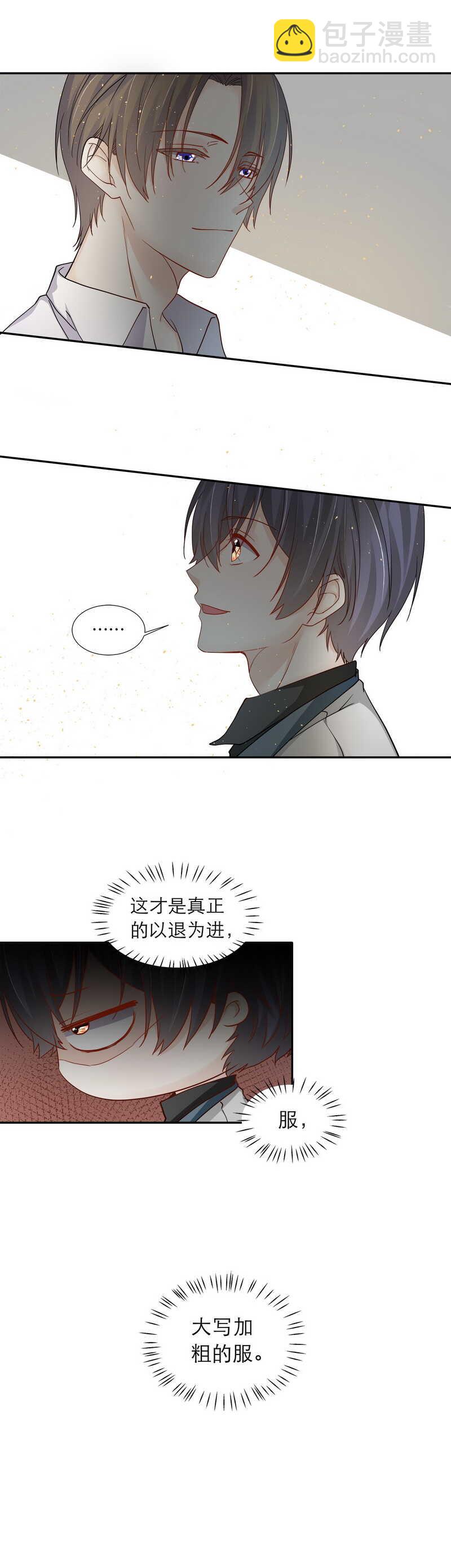 第92话 礼尚往来-第92话