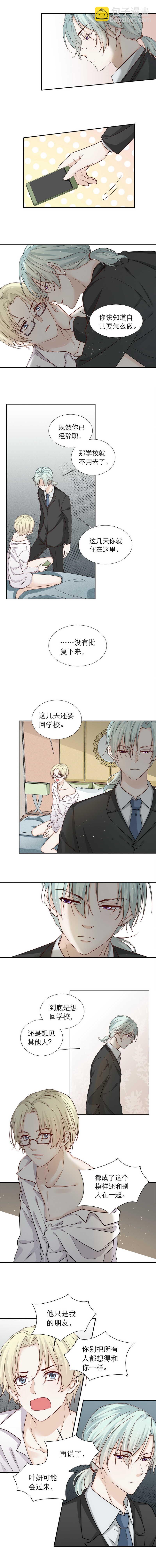 第94话 【单默篇】禁足-第94话