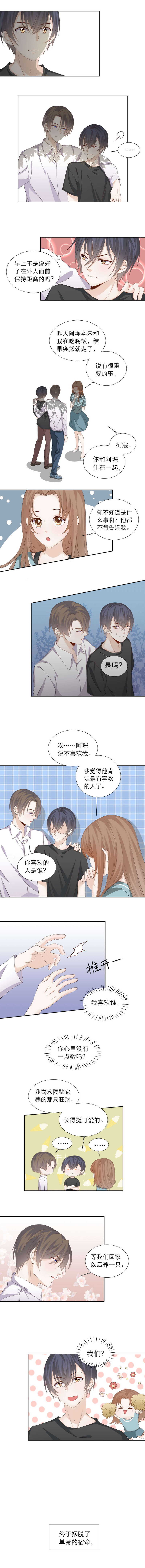 第96话 我连郝向都不如-第96话