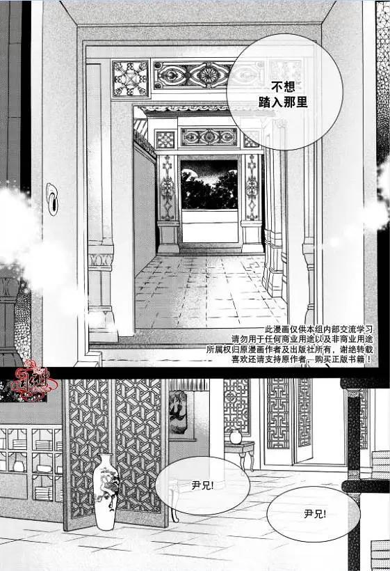 雪非花 - 第06回 - 6
