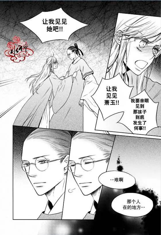 雪非花 - 第06回 - 1