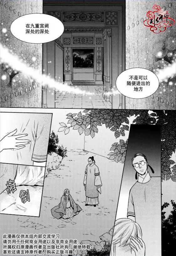 雪非花 - 第06回 - 2