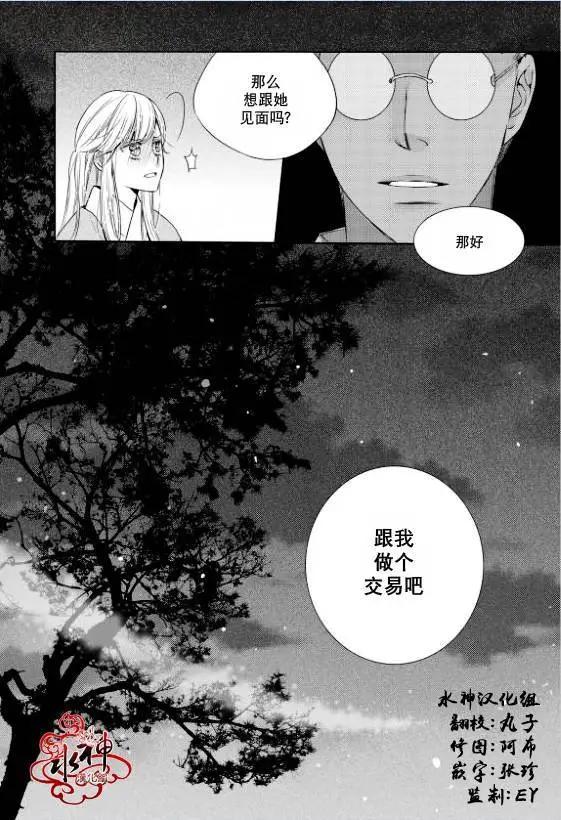 雪非花 - 第06回 - 3