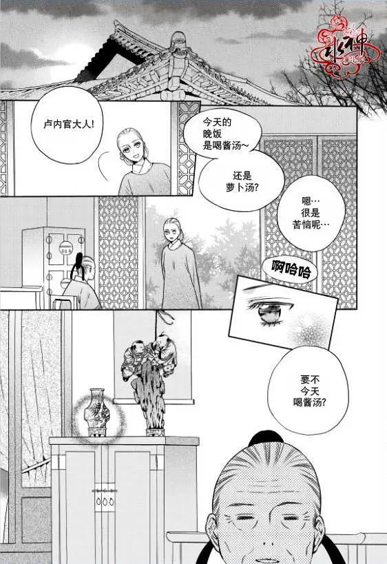 雪非花 - 第06回 - 4