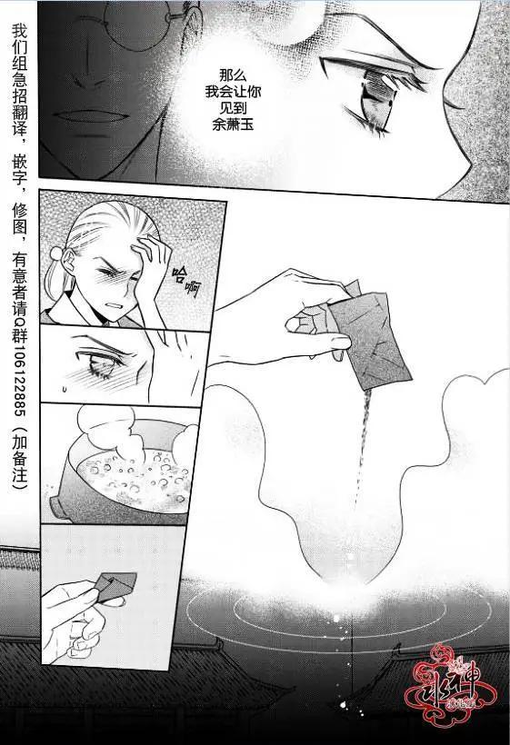 雪非花 - 第06回 - 5