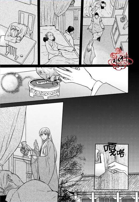 雪非花 - 第06回 - 6