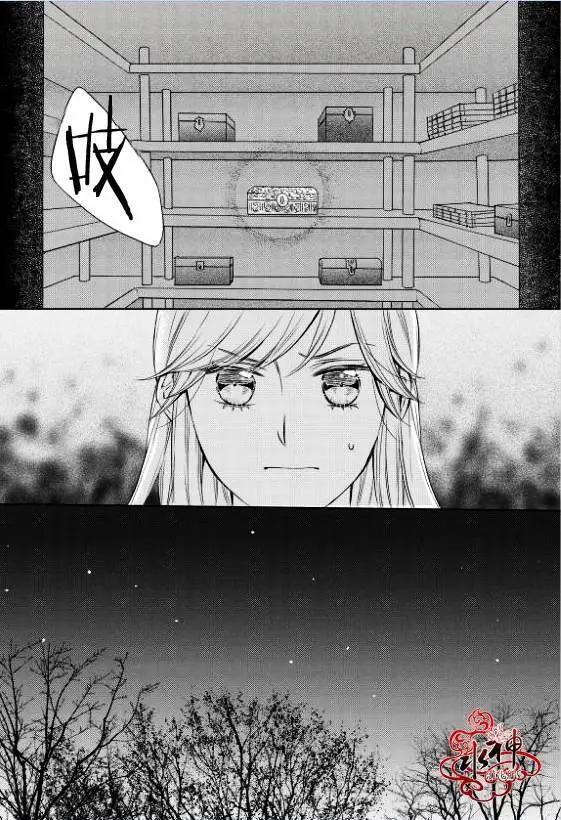 雪非花 - 第06回 - 1