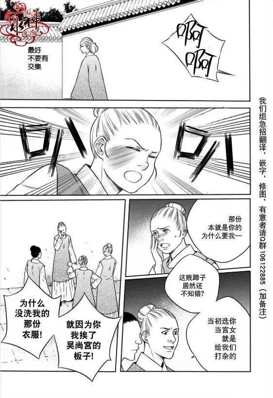 雪非花 - 第06回 - 5