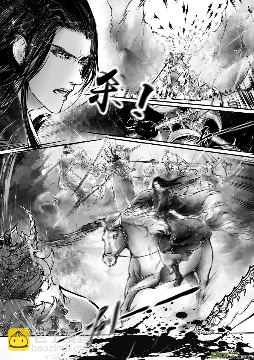 乱山残雪夜 孤烛异乡人 二-第2话