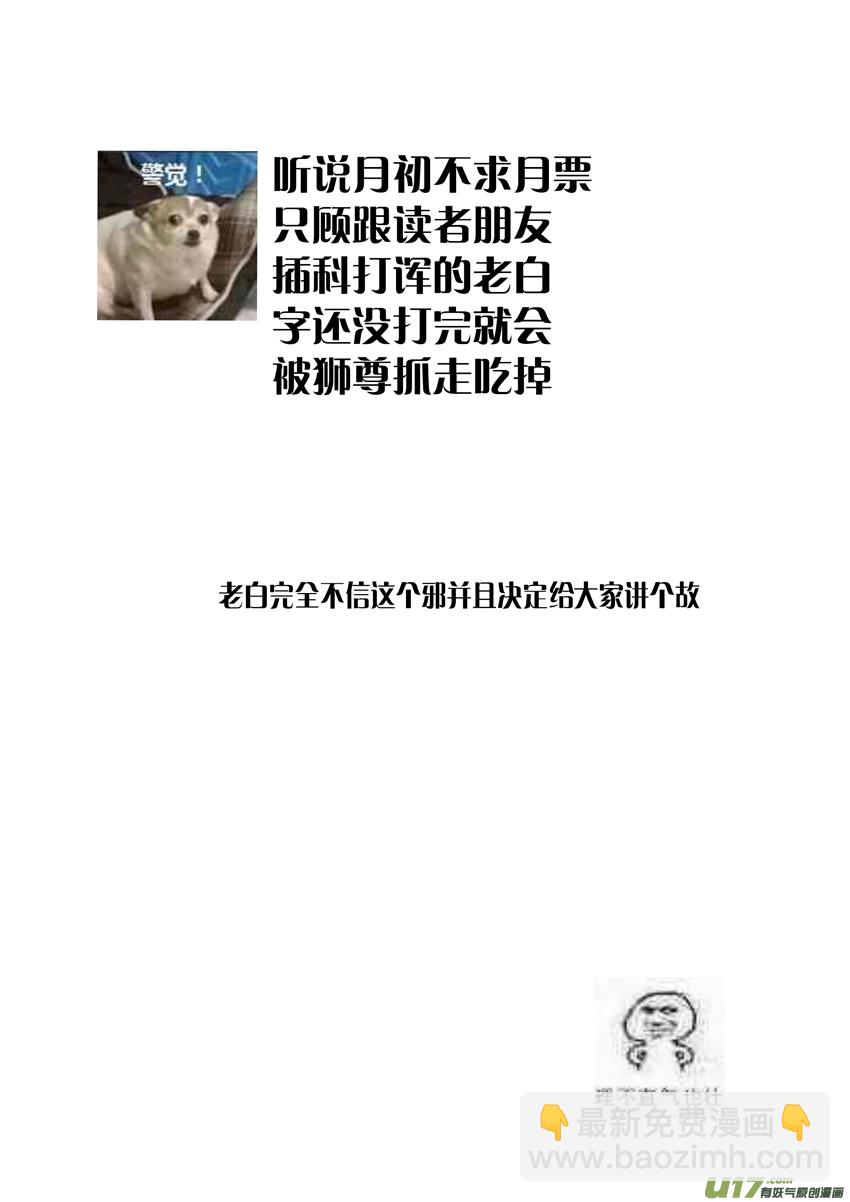 白刃血纷纷 死节岂顾勋 终-第92话