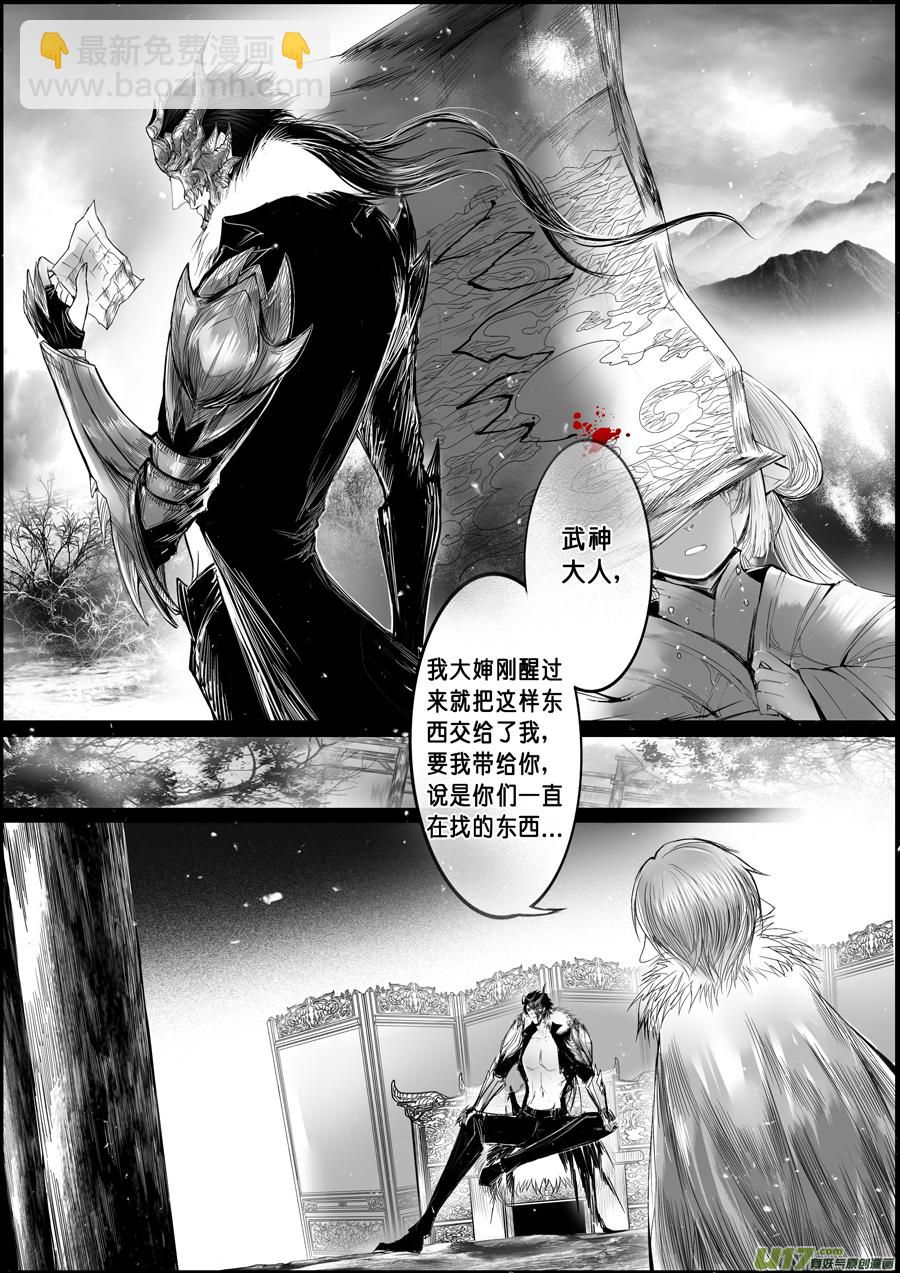 白刃血纷纷 死节岂顾勋 终-第92话