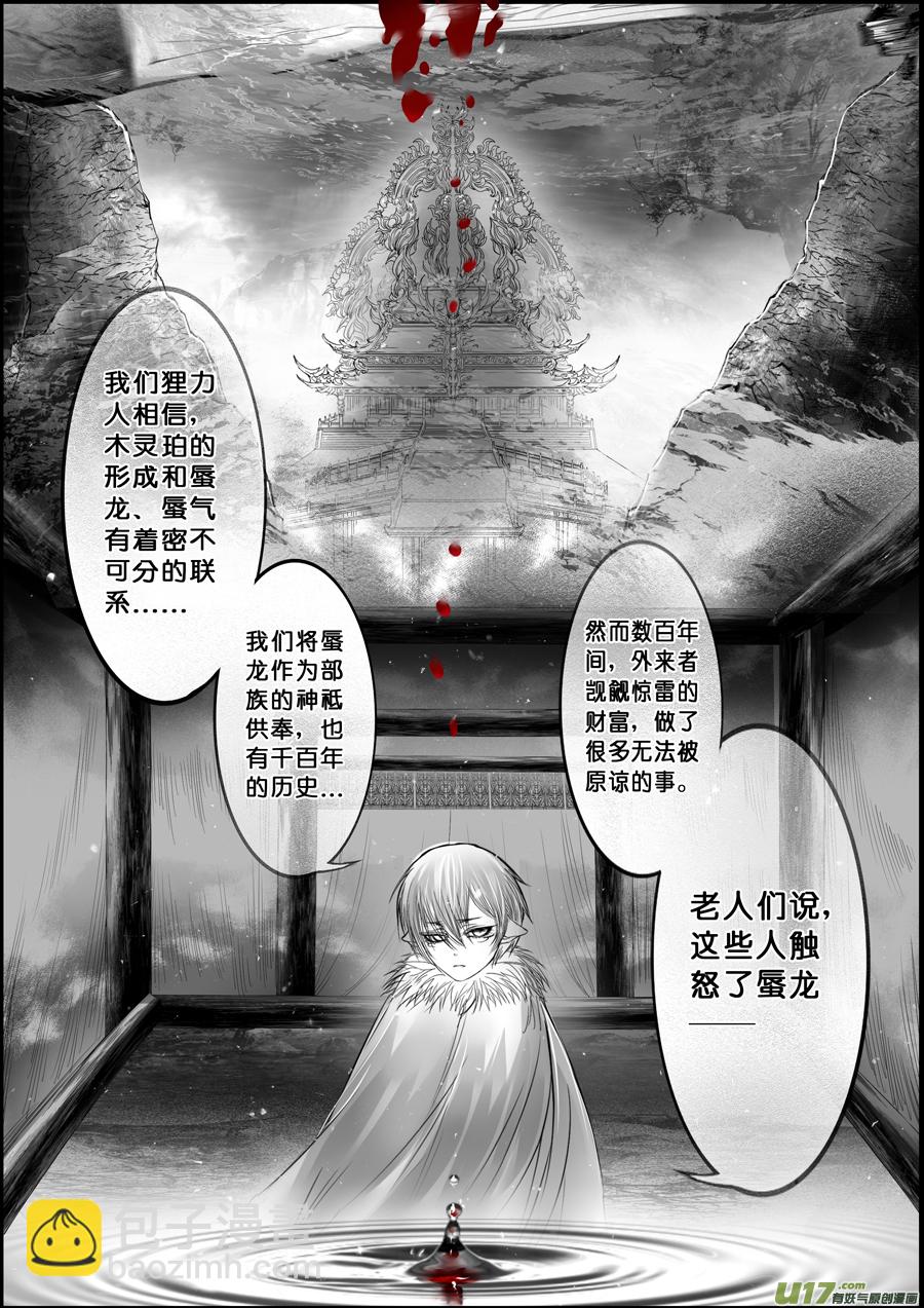 白刃血纷纷 死节岂顾勋 终-第92话