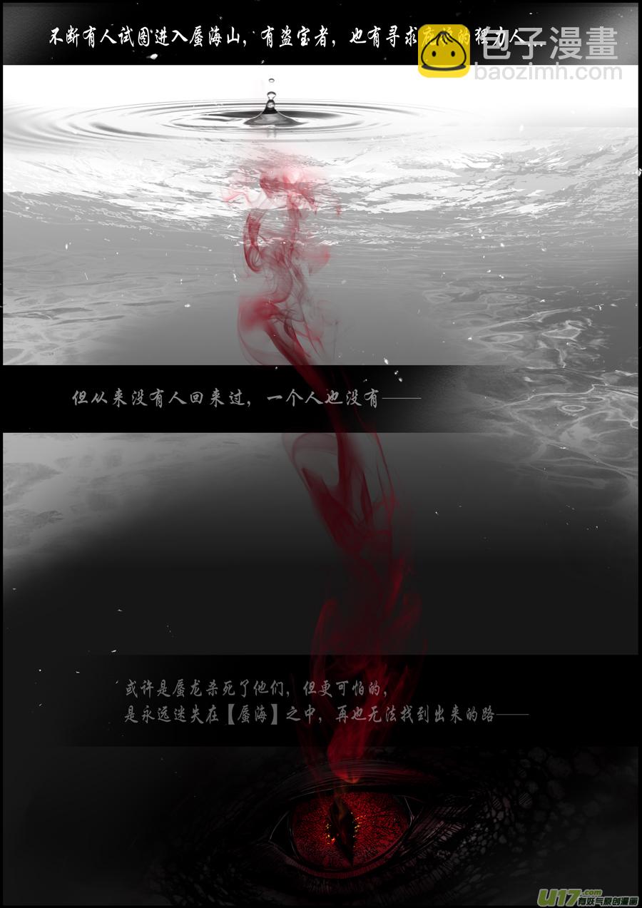 白刃血纷纷 死节岂顾勋 终-第92话