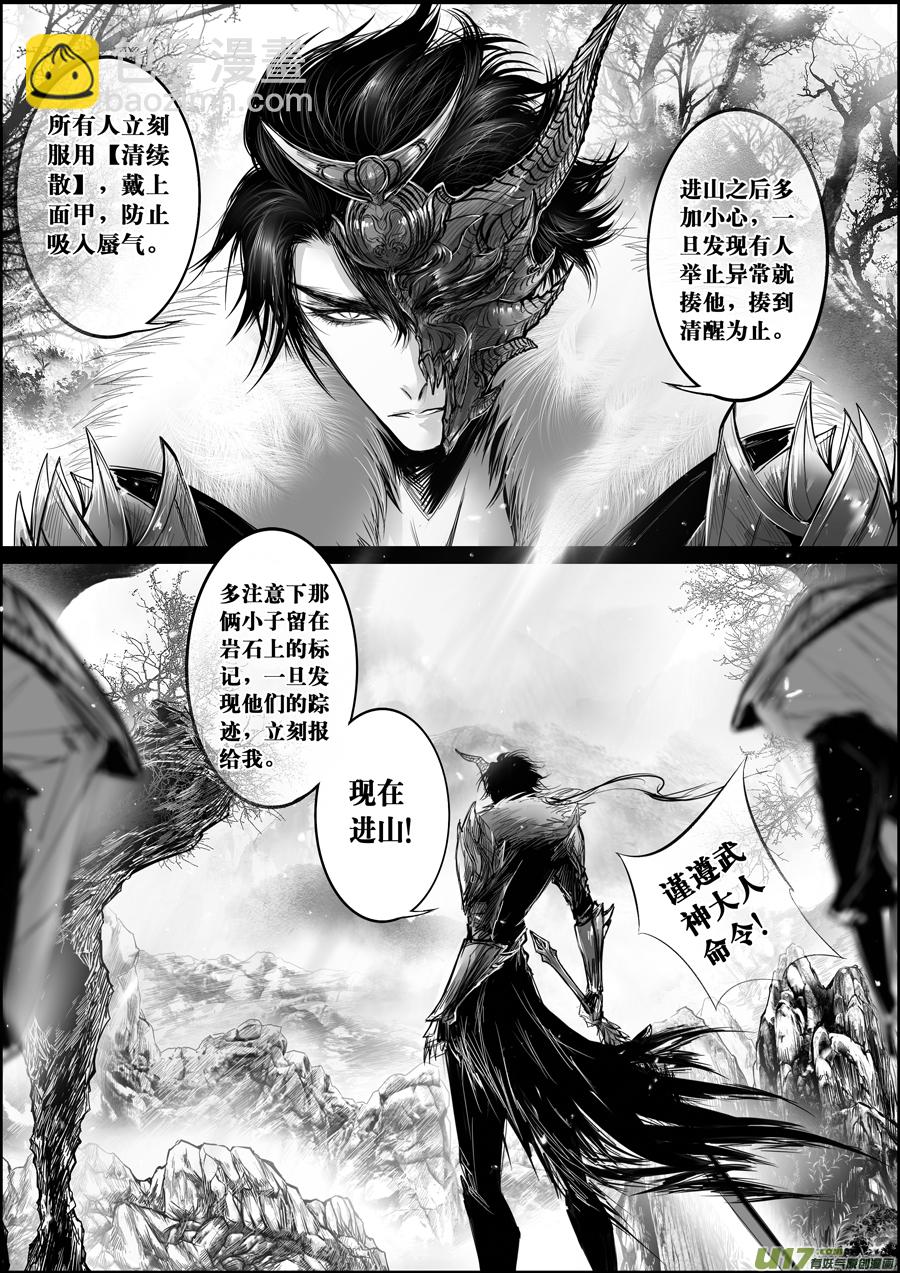 白刃血纷纷 死节岂顾勋 终-第92话