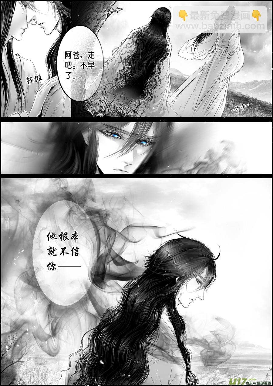 蜃海燃兮 无日无暮 二-第94话