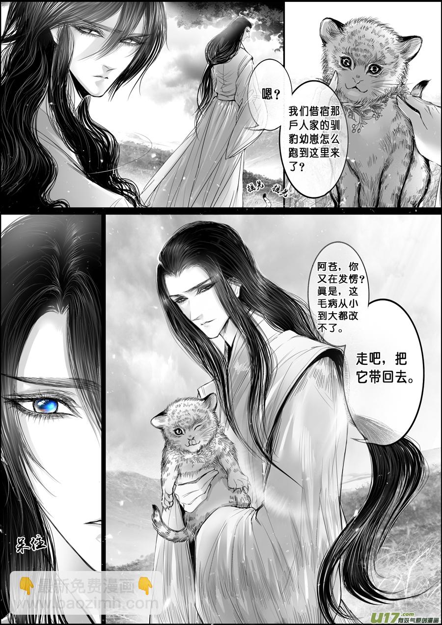 蜃海燃兮 无日无暮 二-第94话