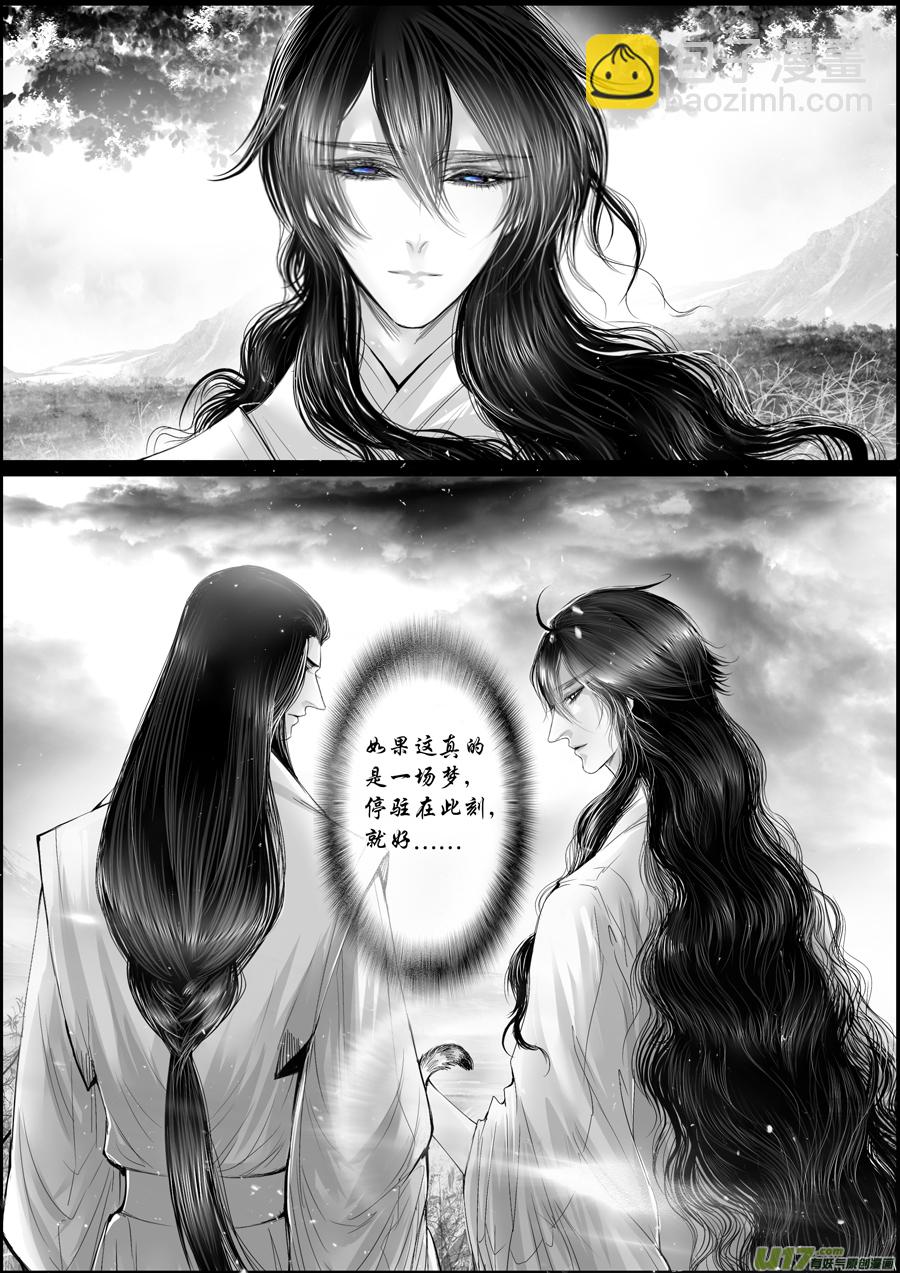 蜃海燃兮 无日无暮 二-第94话