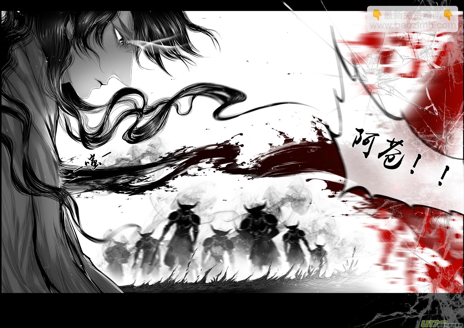 蜃海燃兮 无日无暮 四-第96话