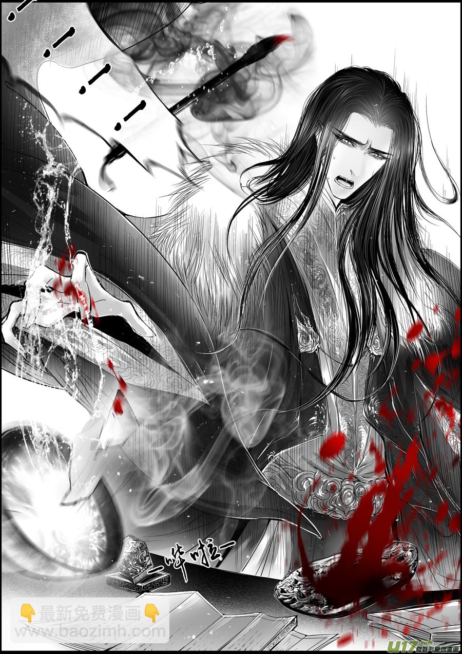 蜃海燃兮 无日无暮 四-第96话