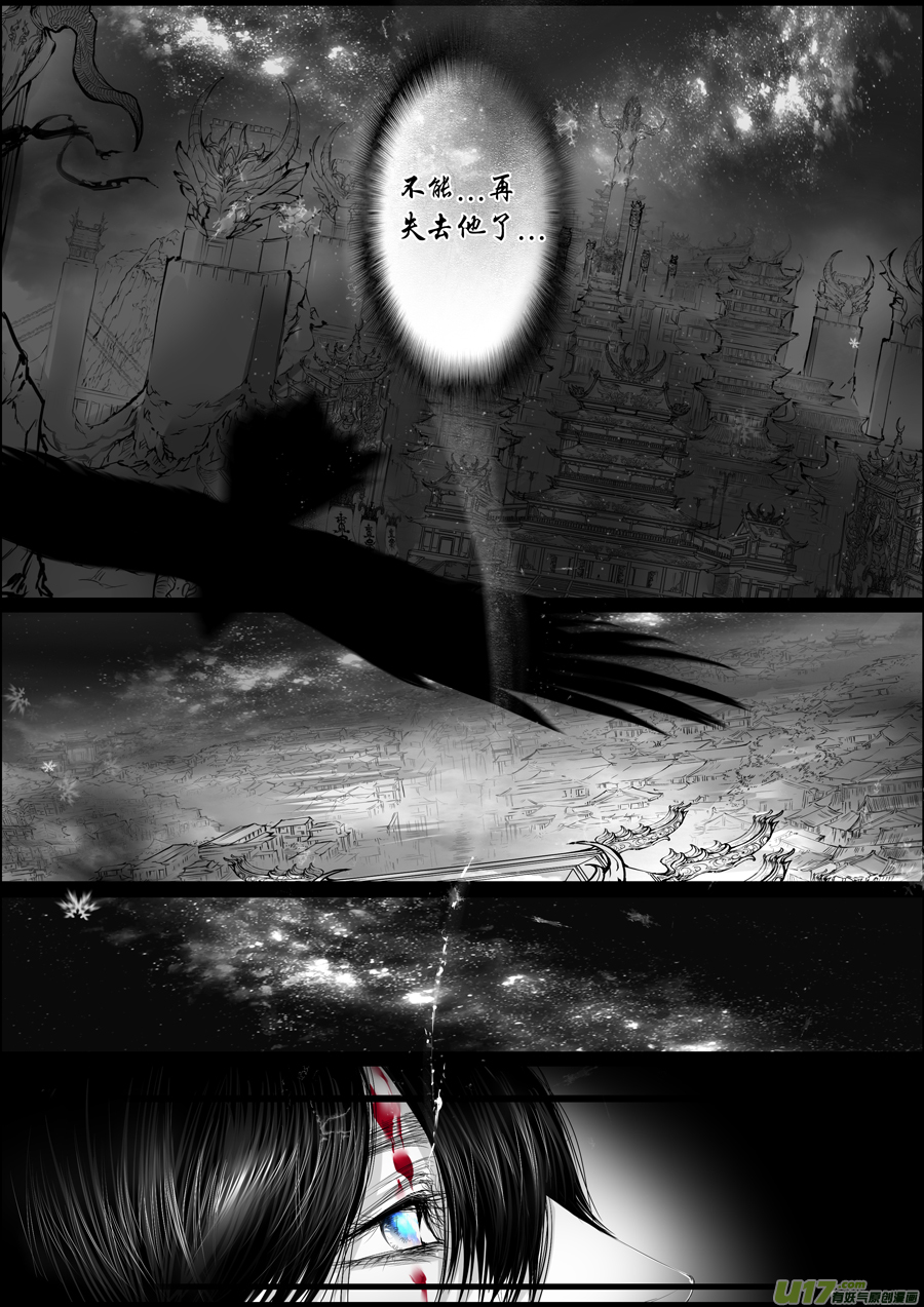 蜃海燃兮 无日无暮 六-第98话