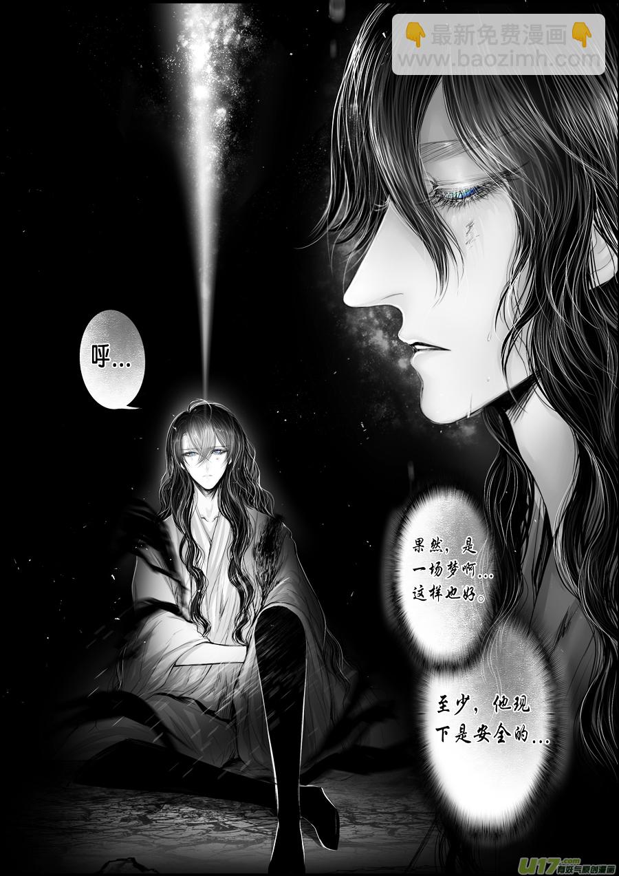 蜃海燃兮 无日无暮 六-第98话