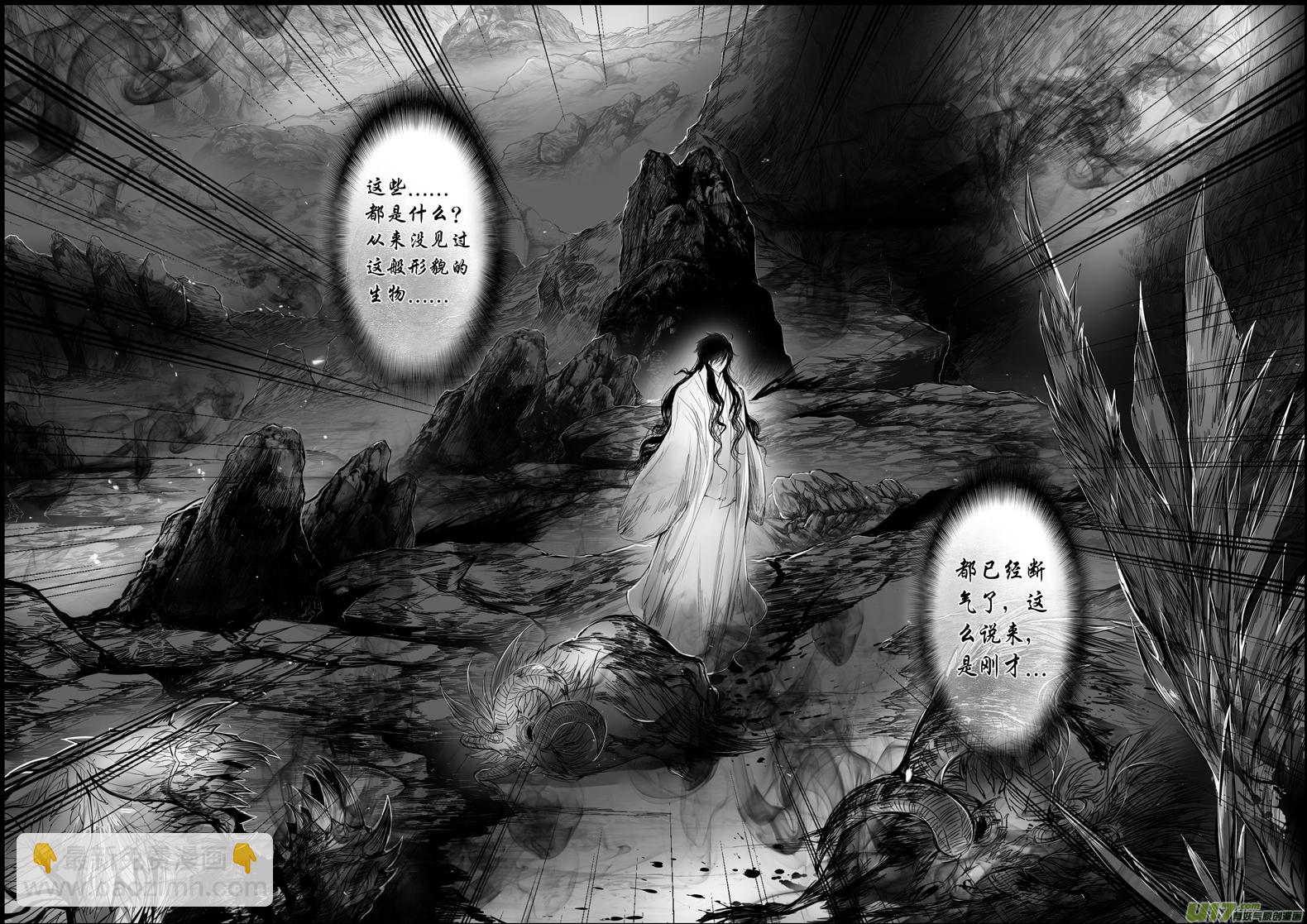 蜃海燃兮 无日无暮 六-第98话