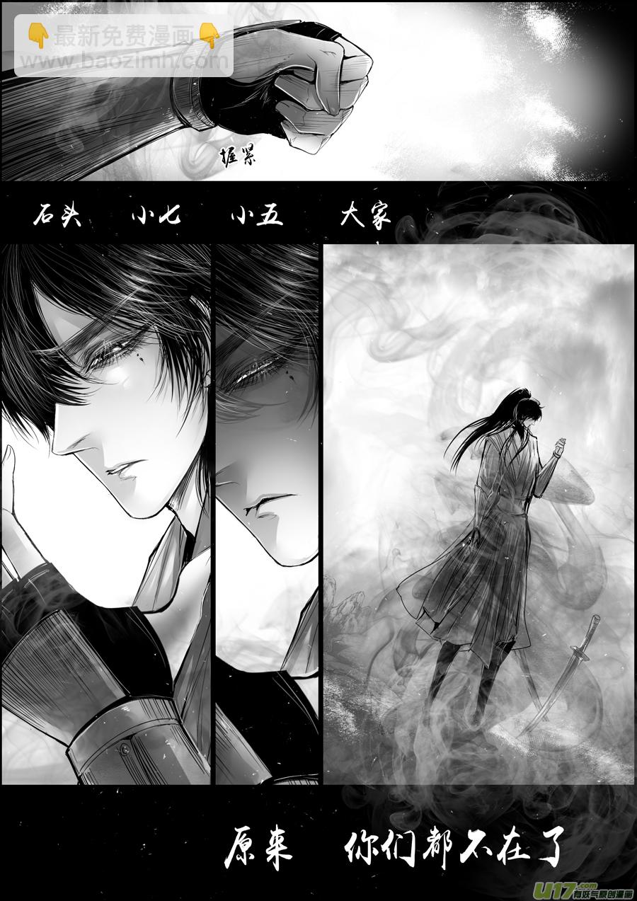 蜃海燃兮 无日无暮 八-第100话