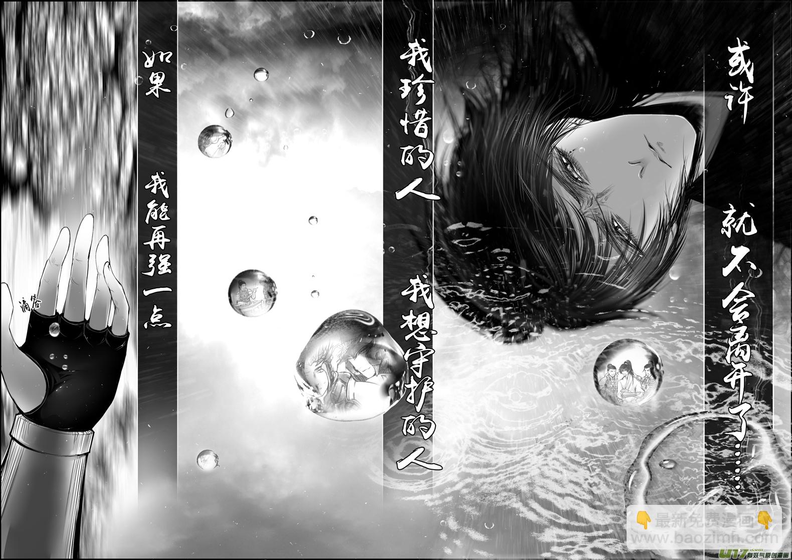 蜃海燃兮 无日无暮 八-第100话