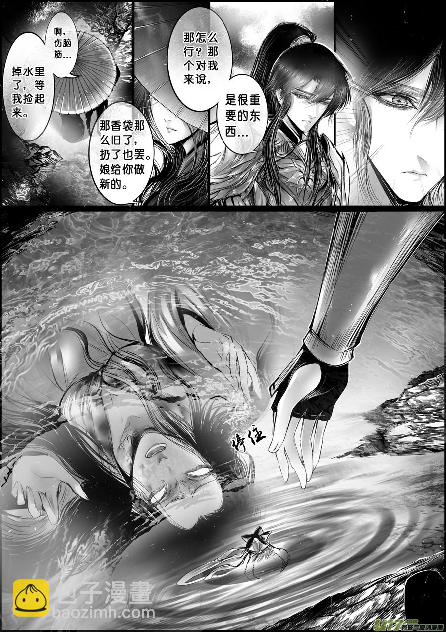 蜃海燃兮 无日无暮 八-第100话