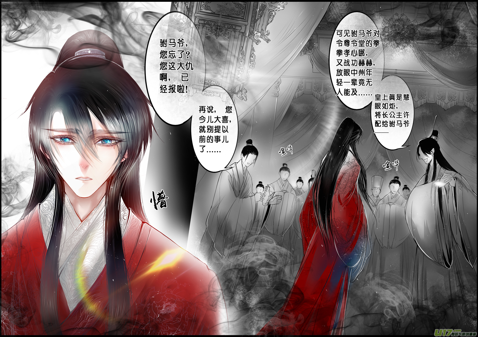 蜃海燃兮 无日无暮 十-第102话