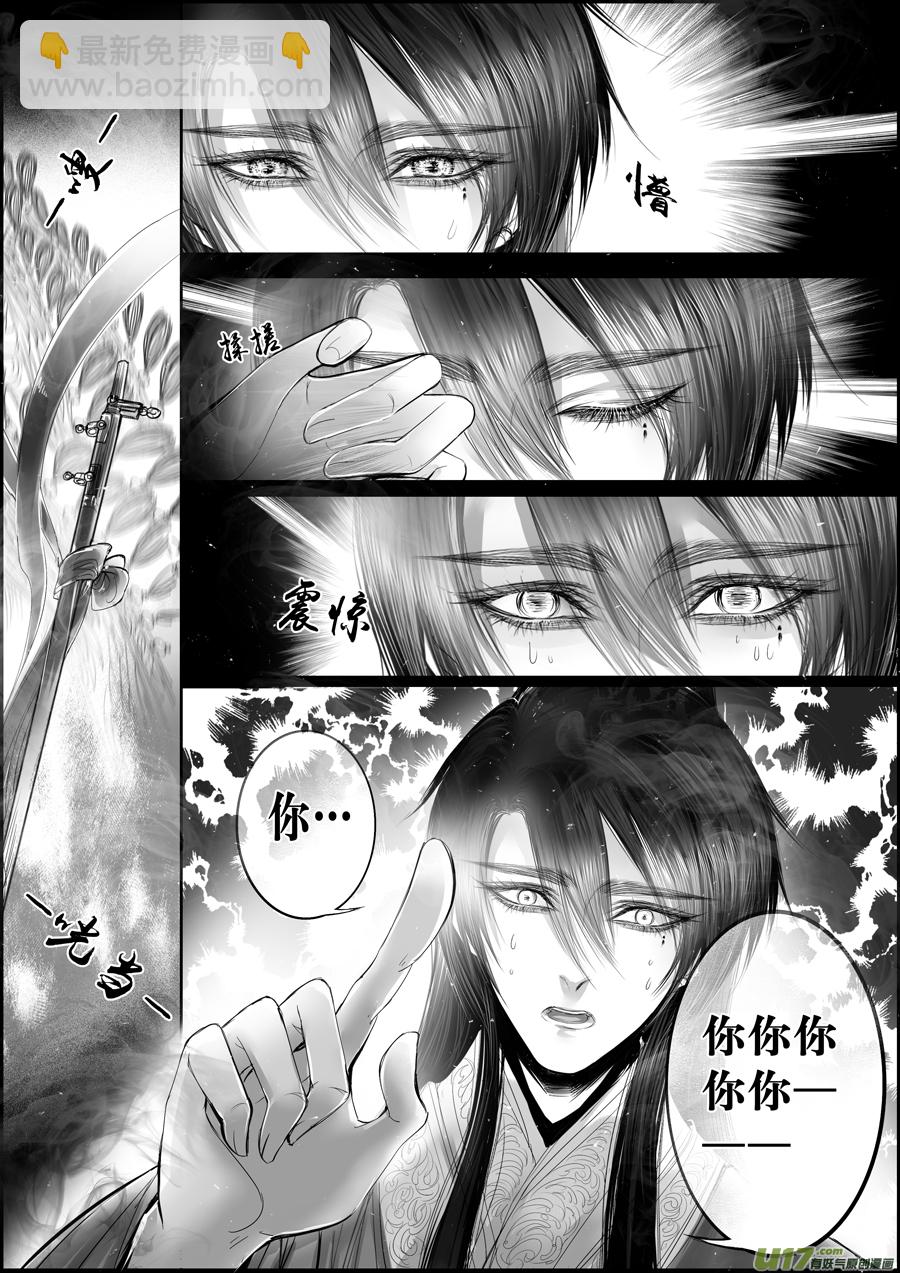 蜃海燃兮 无日无暮 十-第102话